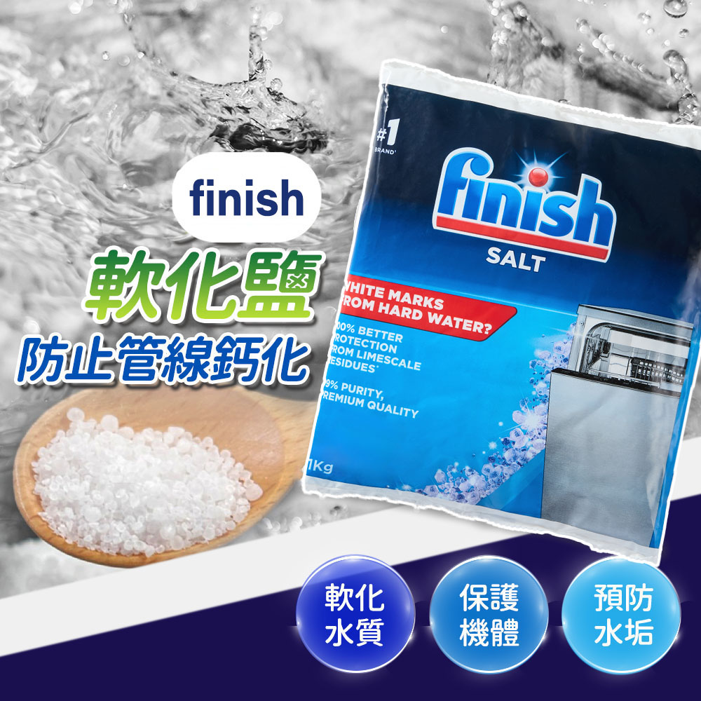 防止管線鈣化