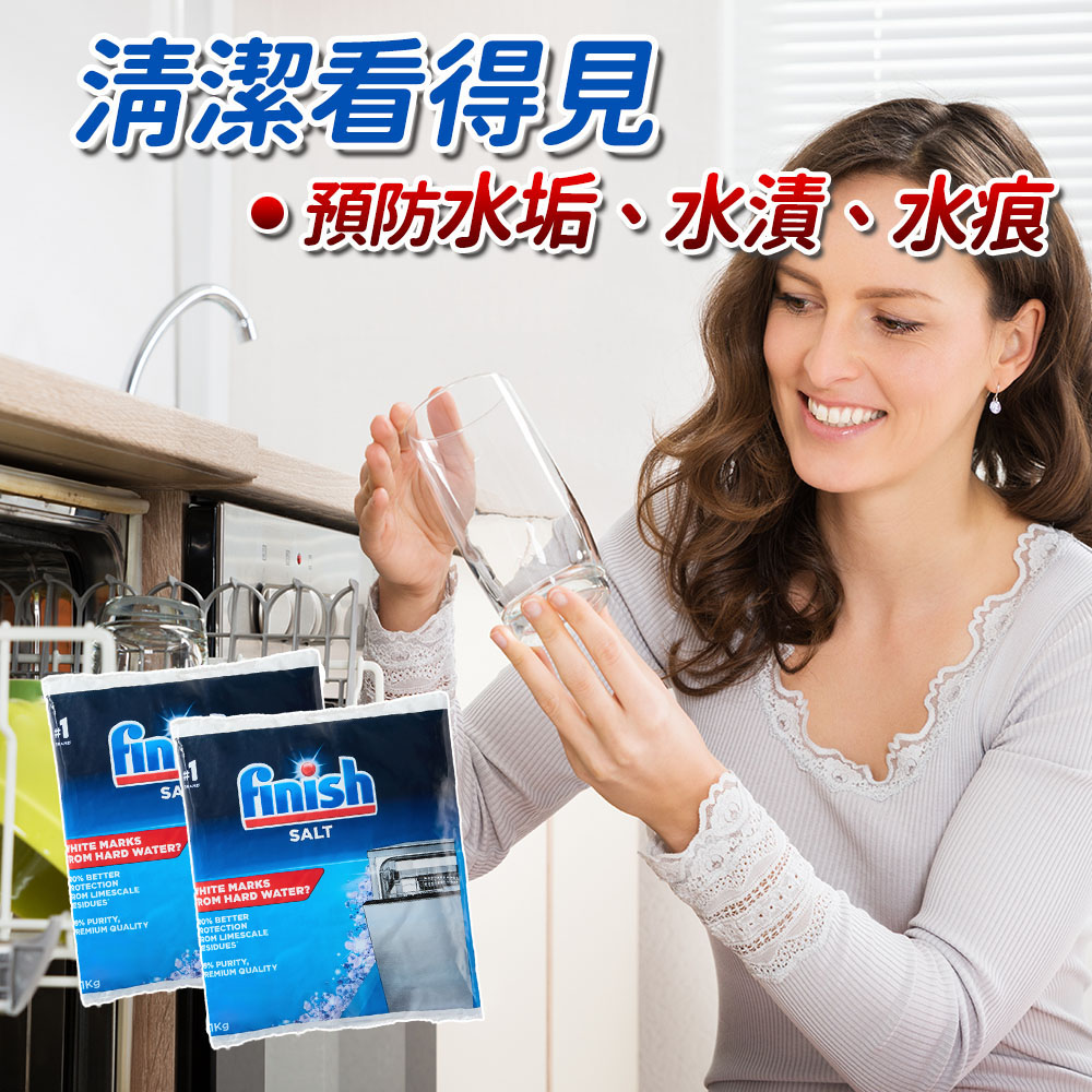 清潔看得見 預防水垢、水漬、水痕 