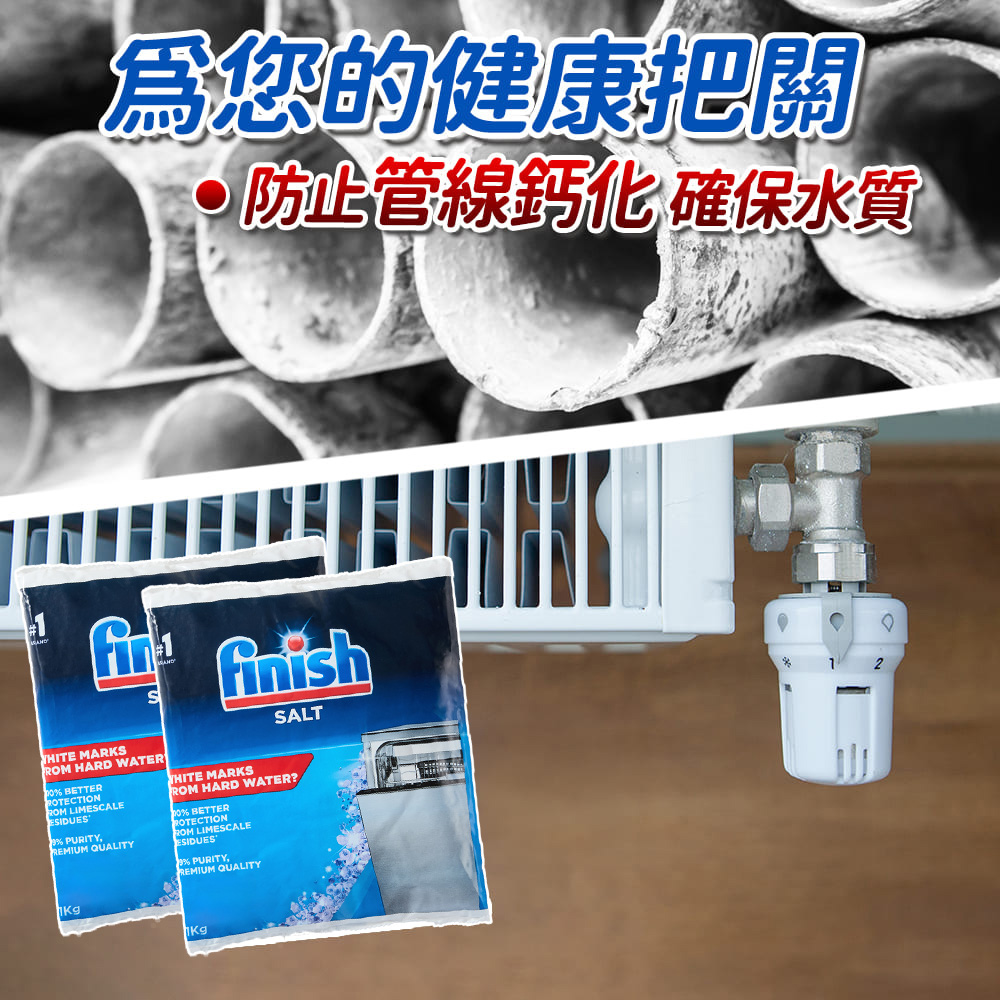 爲您的健康把關 防止管線鈣化確保水質 
