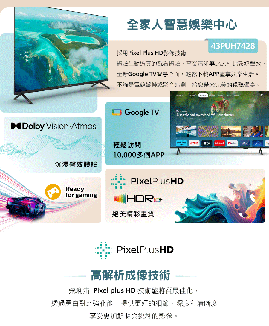 Philips 飛利浦 43吋4K android 聯網液晶