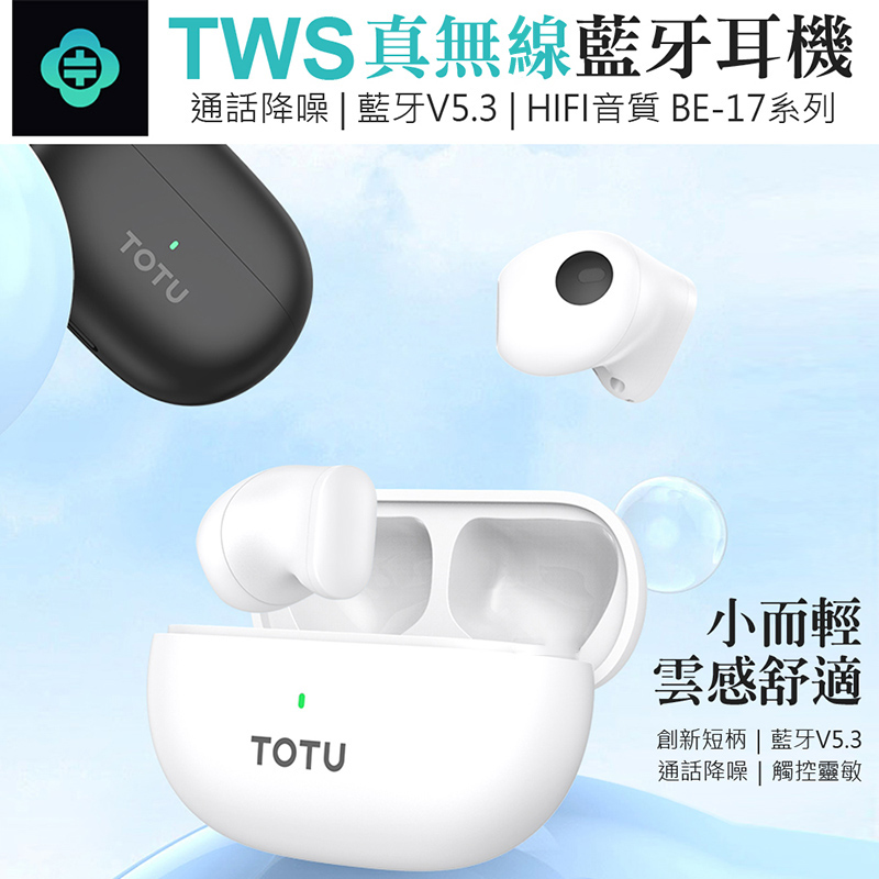 TOTU 藍牙5.3真無線藍牙耳機 降噪藍牙運動耳機(HIF
