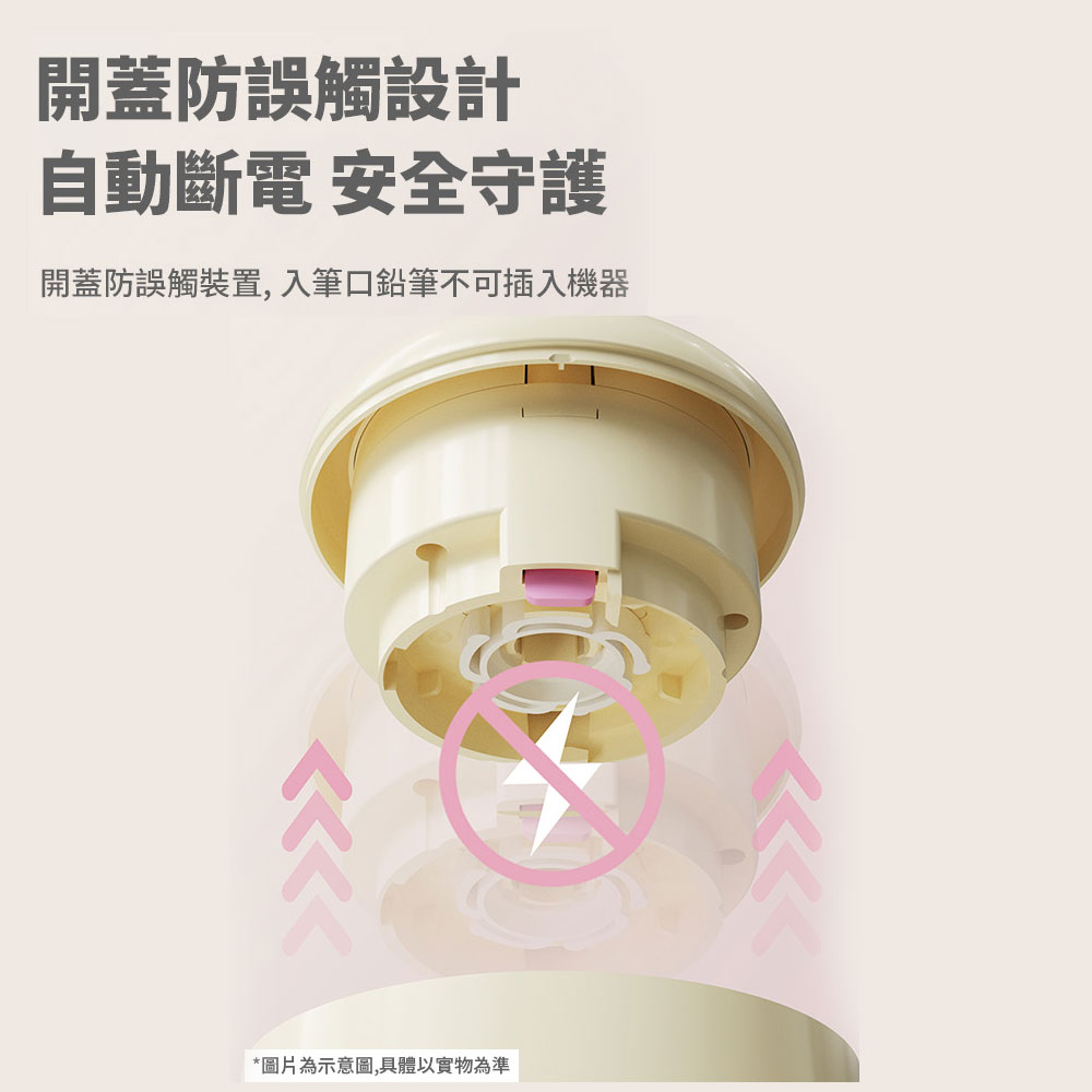 開蓋防誤觸設計 自動斷電 安全守護 開蓋防誤觸裝置,入筆口鉛筆不可插入機器 圖片為示意圖,具體以實物為準 