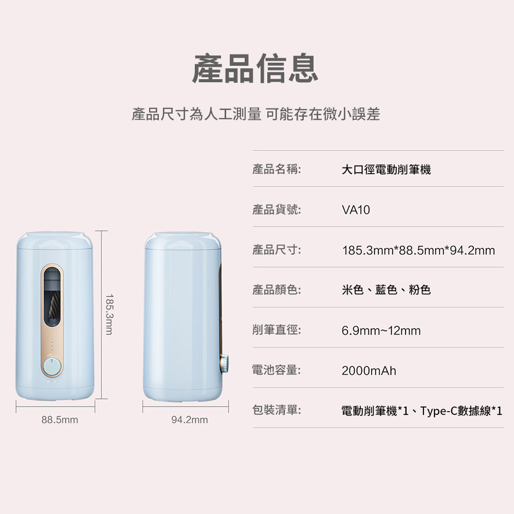 產品尺寸為人工測量 可能存在微小誤差