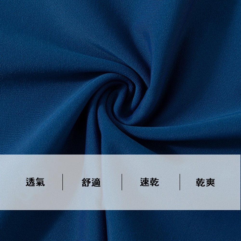透氣 舒適 速乾 乾爽 