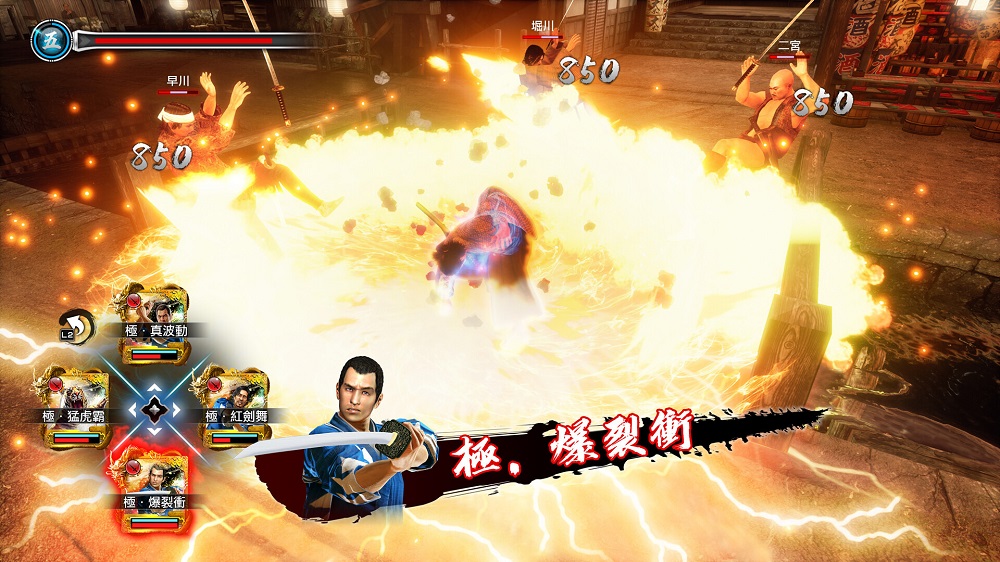 極,爆裂衝