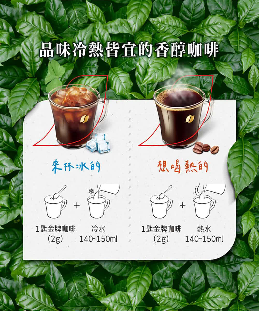 品味冷熱皆宜的香醇咖啡