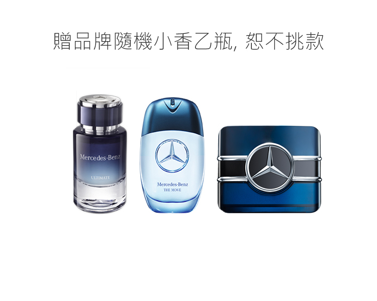 贈品牌隨機小香乙瓶, 恕不挑款 