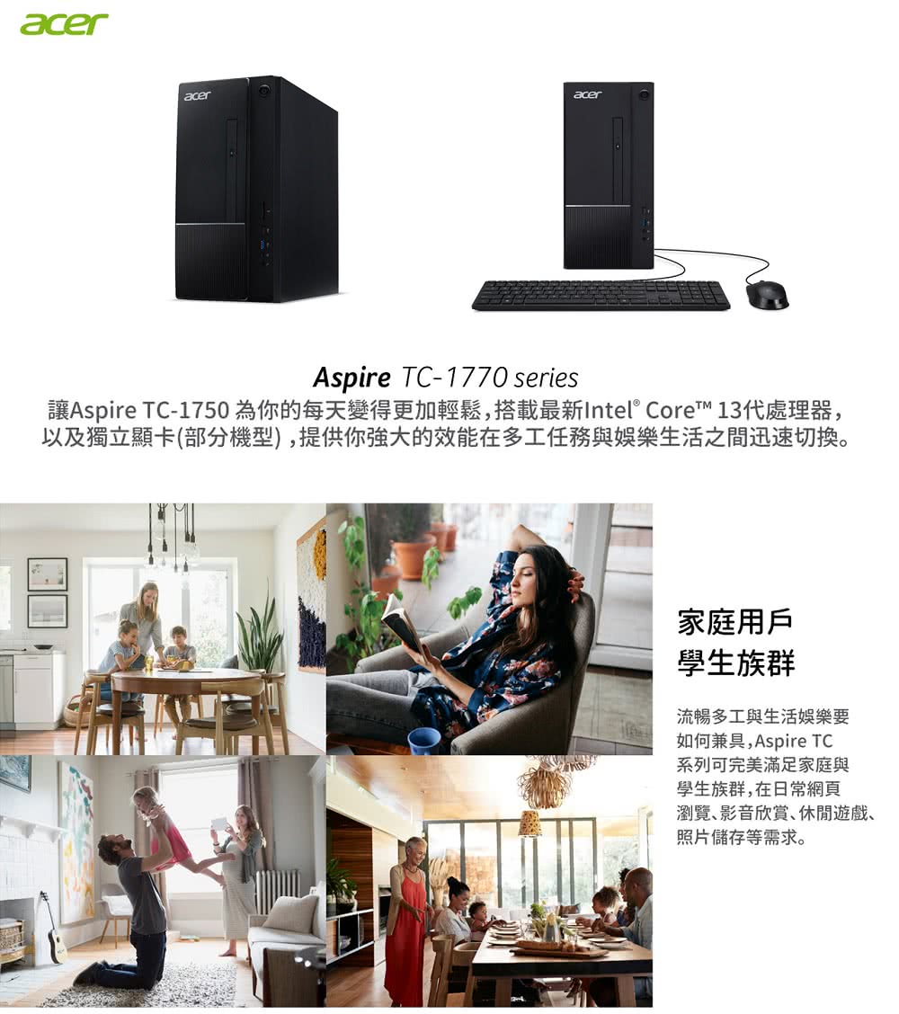 Acer 宏碁 微軟M365組★i7十六核電腦(Aspire