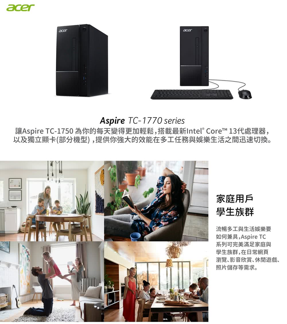 Acer 宏碁 i7十六核電腦(Aspire TC-1770