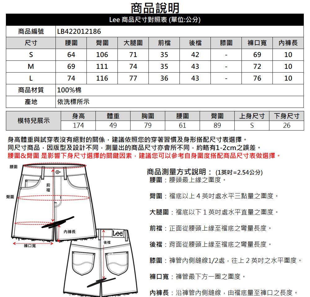 Lee 女裝 牛仔短褲 / 高腰花苞 A型剪裁 中藍洗水(L