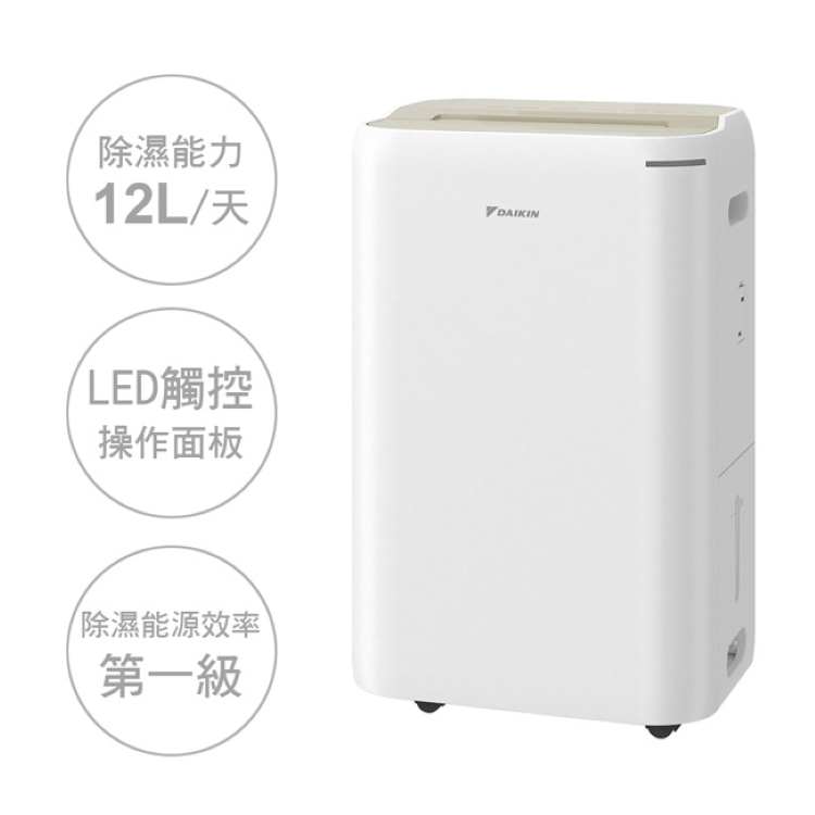 DAIKIN 大金 一級能效12L除濕機(JP24ASCT-