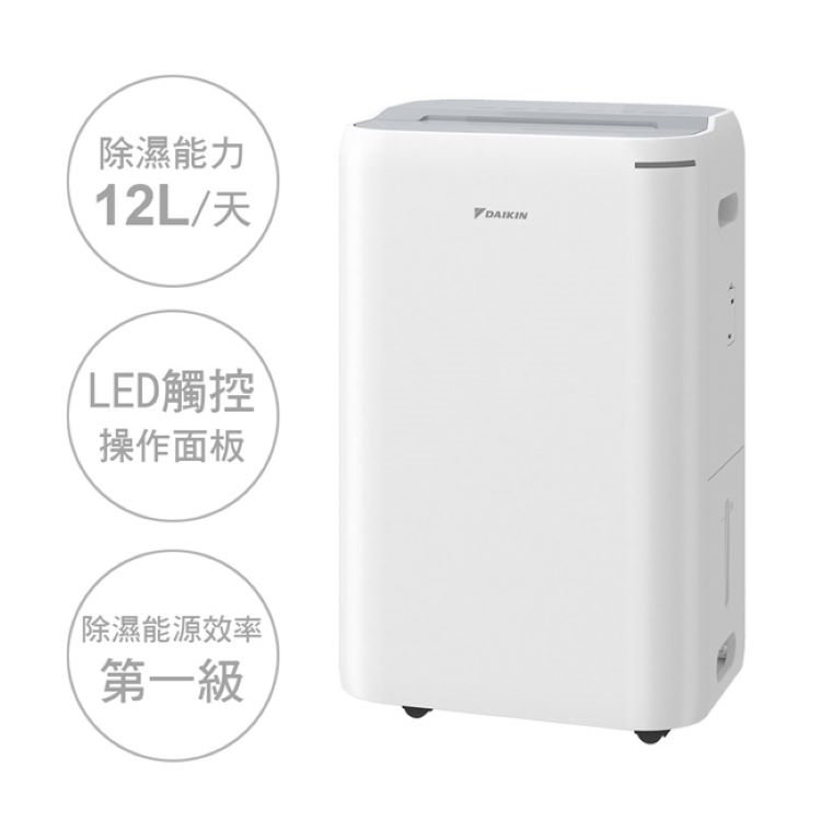 DAIKIN 大金 12L一級能效除濕機(JP24ASCT-