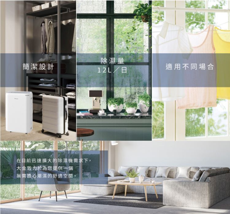 在目前迅速擴大的除濕機需求下,