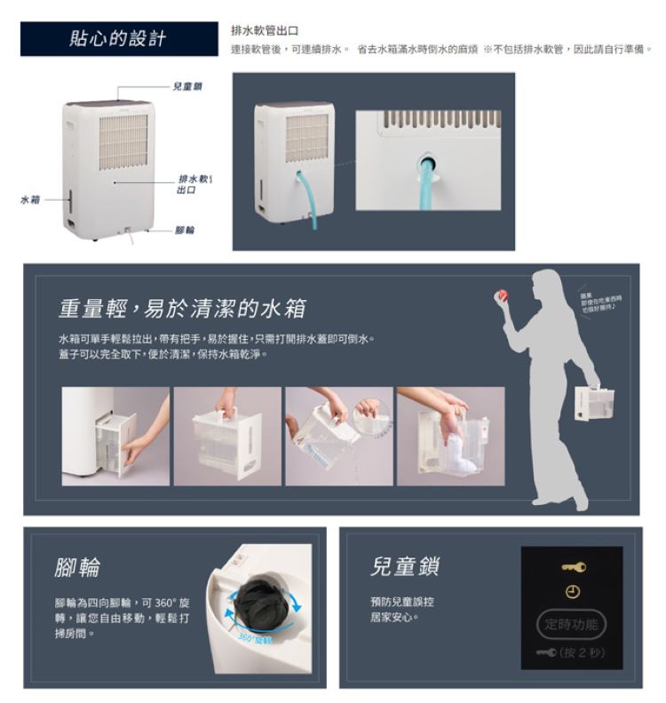 連接軟管後,可連續排水。 省去水箱滿水時倒水的麻烦不包括排水軟管,因此請自行準備。