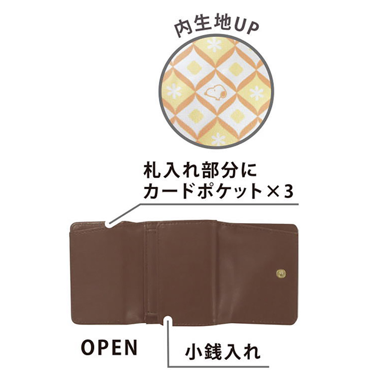 内生地UP 札入部分 小銭入 