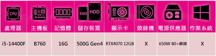 技嘉平台 i5十核GeForce RTX 4070{輝煌GL