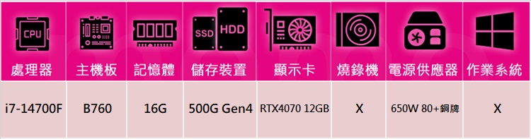 華碩平台 i7廿核GeForce RTX 4070{鍊金師A