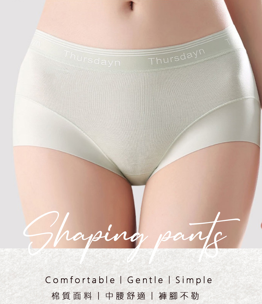 棉質面料中腰舒適褲腳不勒 