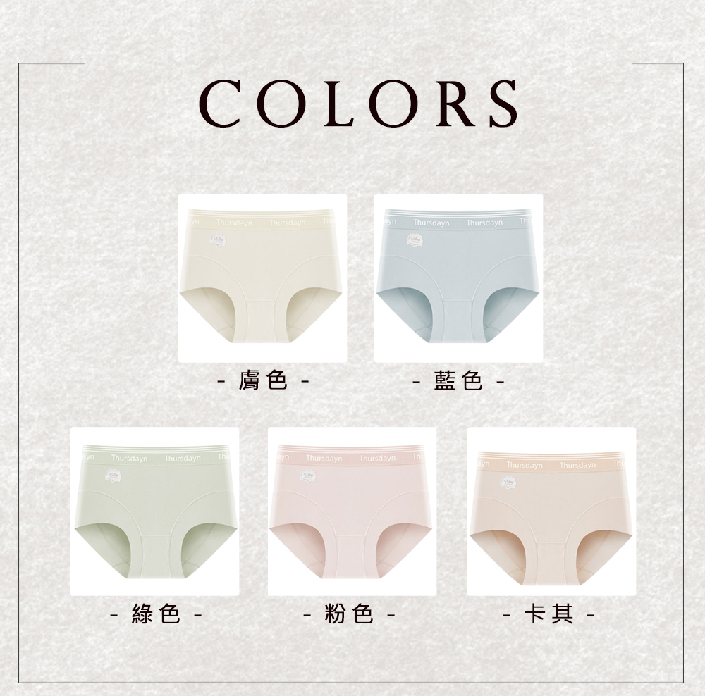 膚色 藍色 綠色 粉色 卡其 