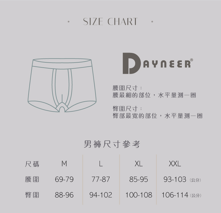 曼黛瑪璉 DAYNEER 貼身四角男內褲 M-XXL(椰林黑