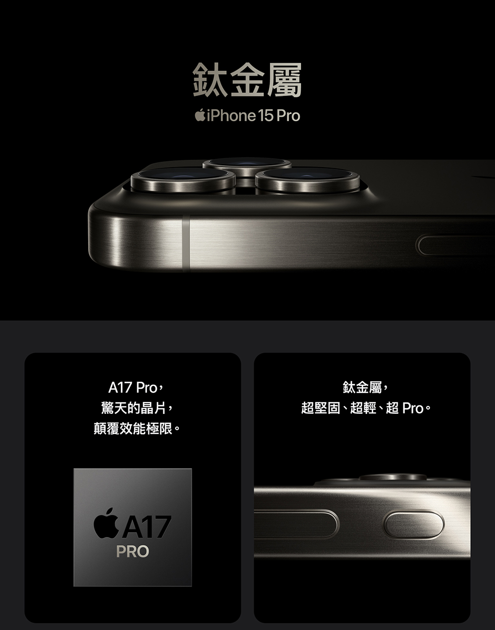 Apple 黑色限定優惠iPhone 15 Pro Max(