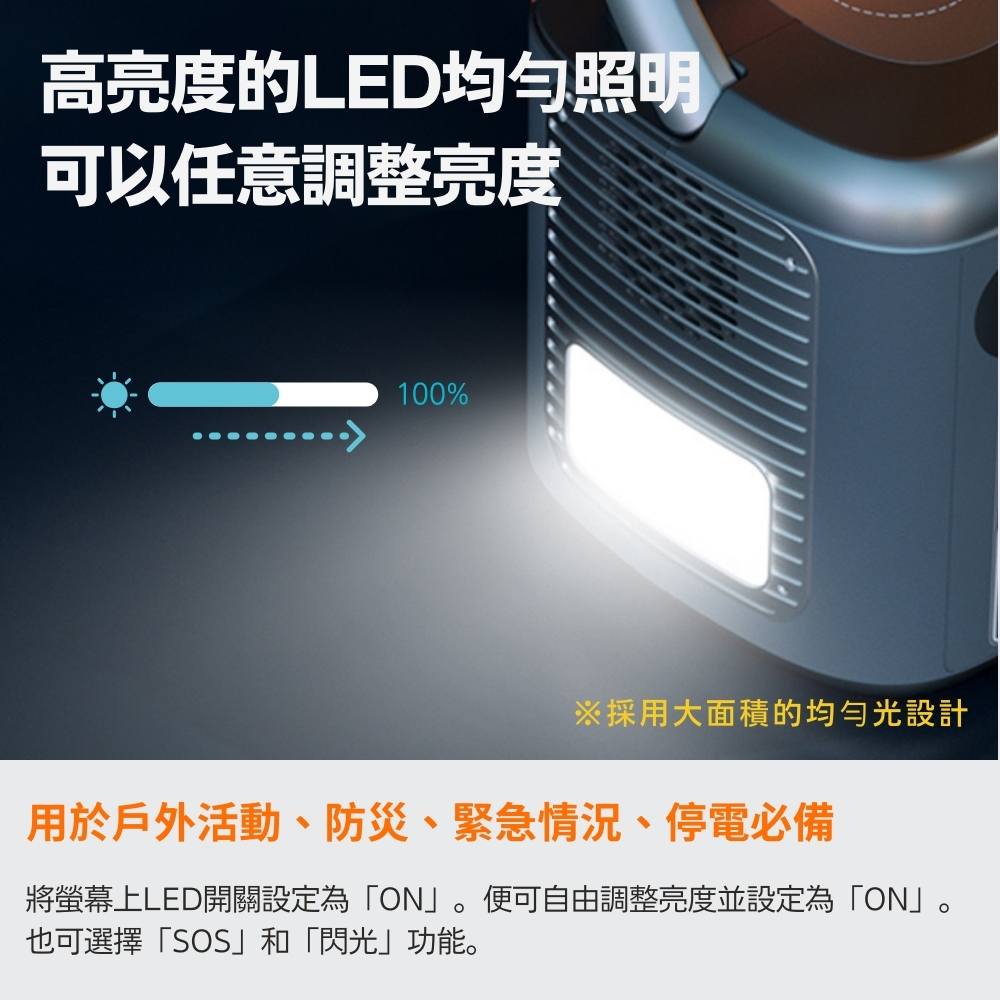 將螢幕上LED開關設定為ON。便可自由調整亮度並設定為ON。