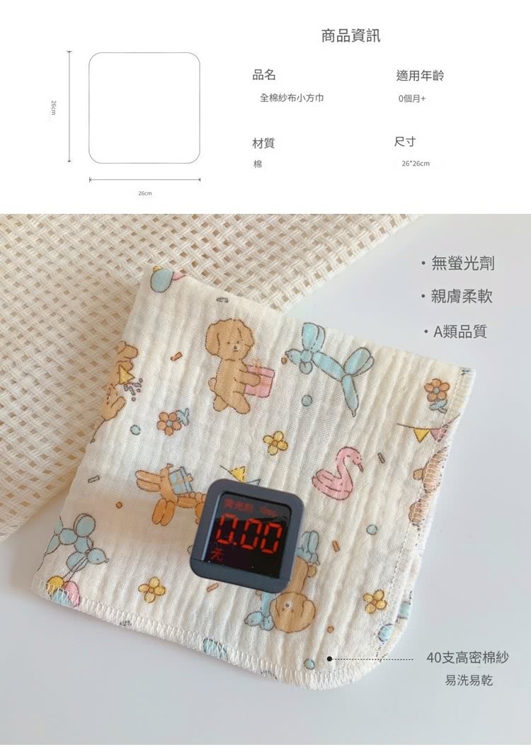 全棉紗布小方巾