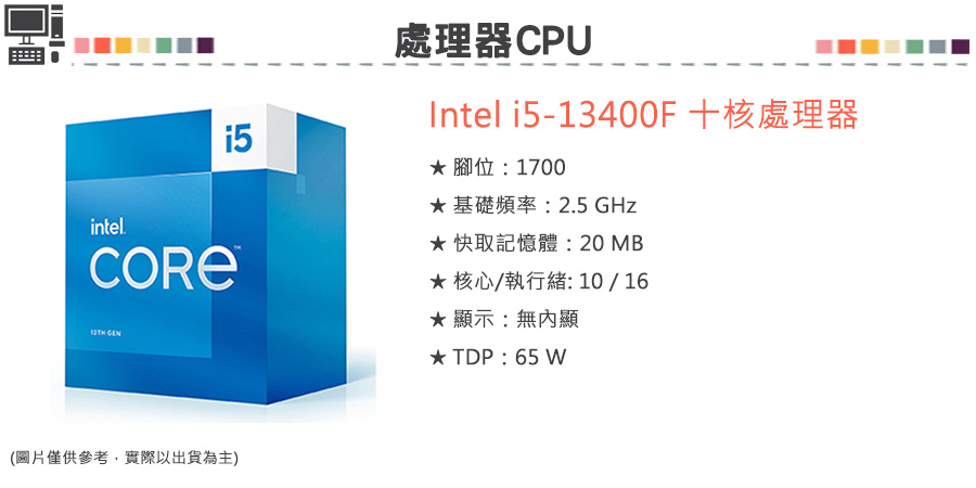 GIGABYTE 技嘉 組合套餐(Intel i5-1340