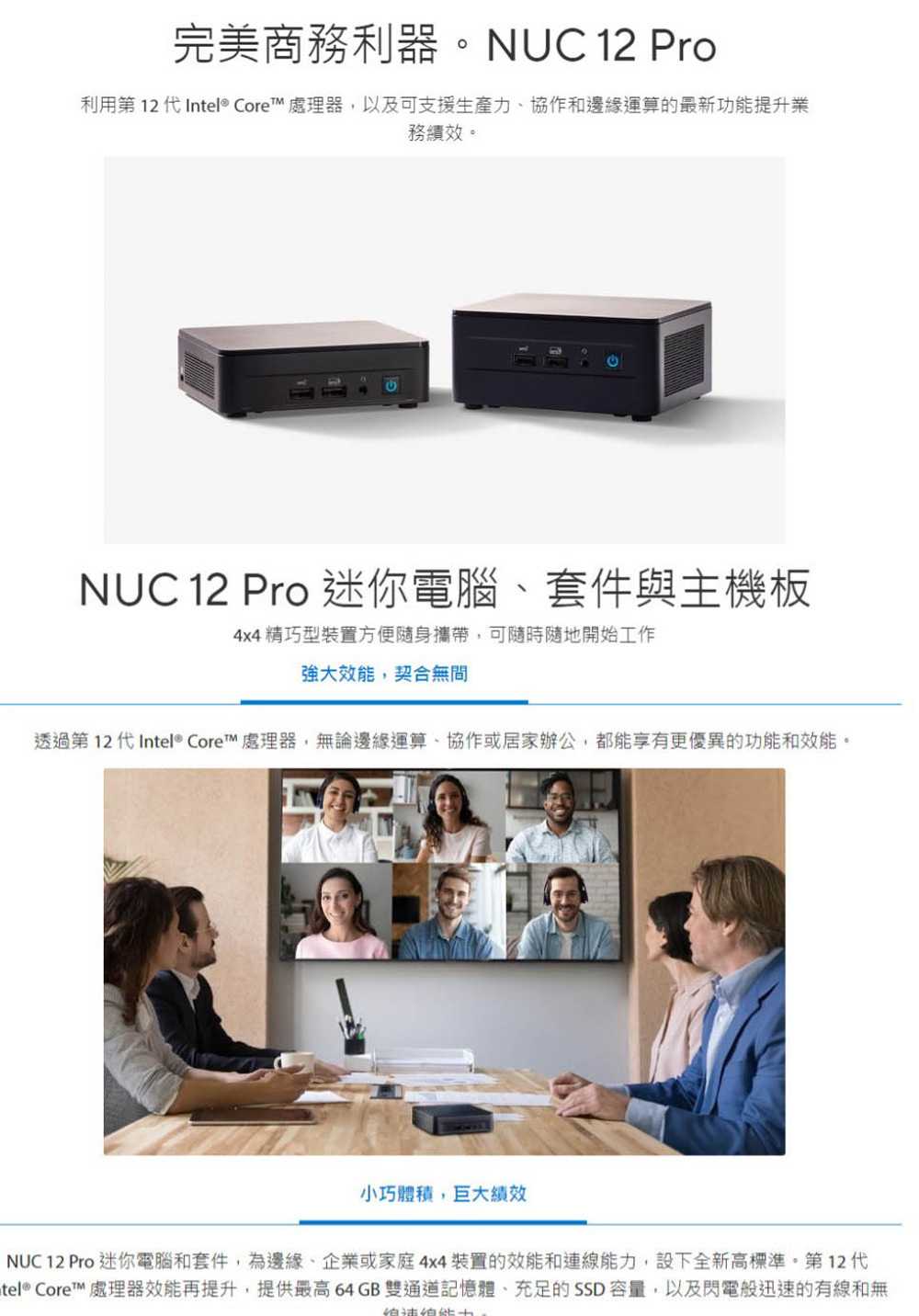 ASUS 華碩 NUC i5-1240P/16G/500G迷
