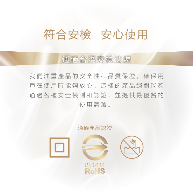 我們注重產品的安全性和品質保證,確保用