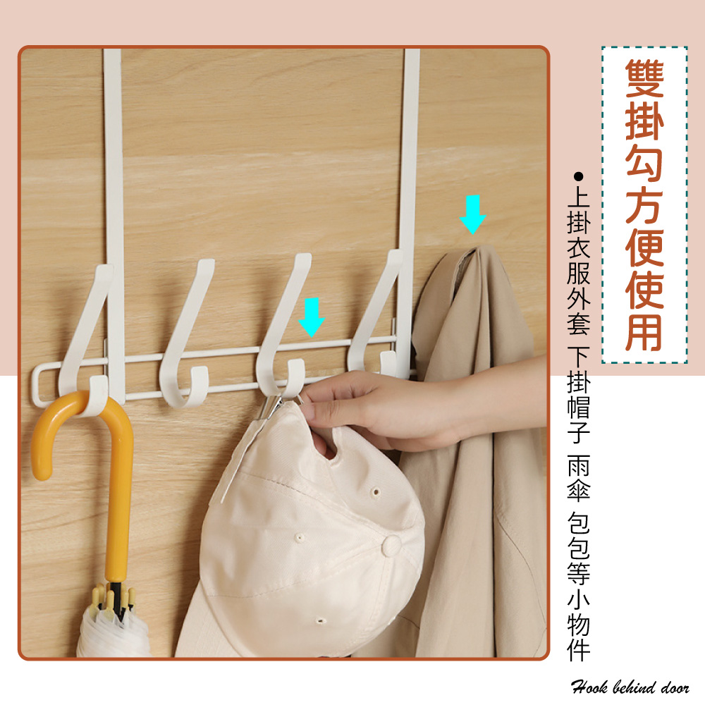 樂邦 免打孔門後掛勾置物架/2入(門上掛勾 收納架 吊掛架)