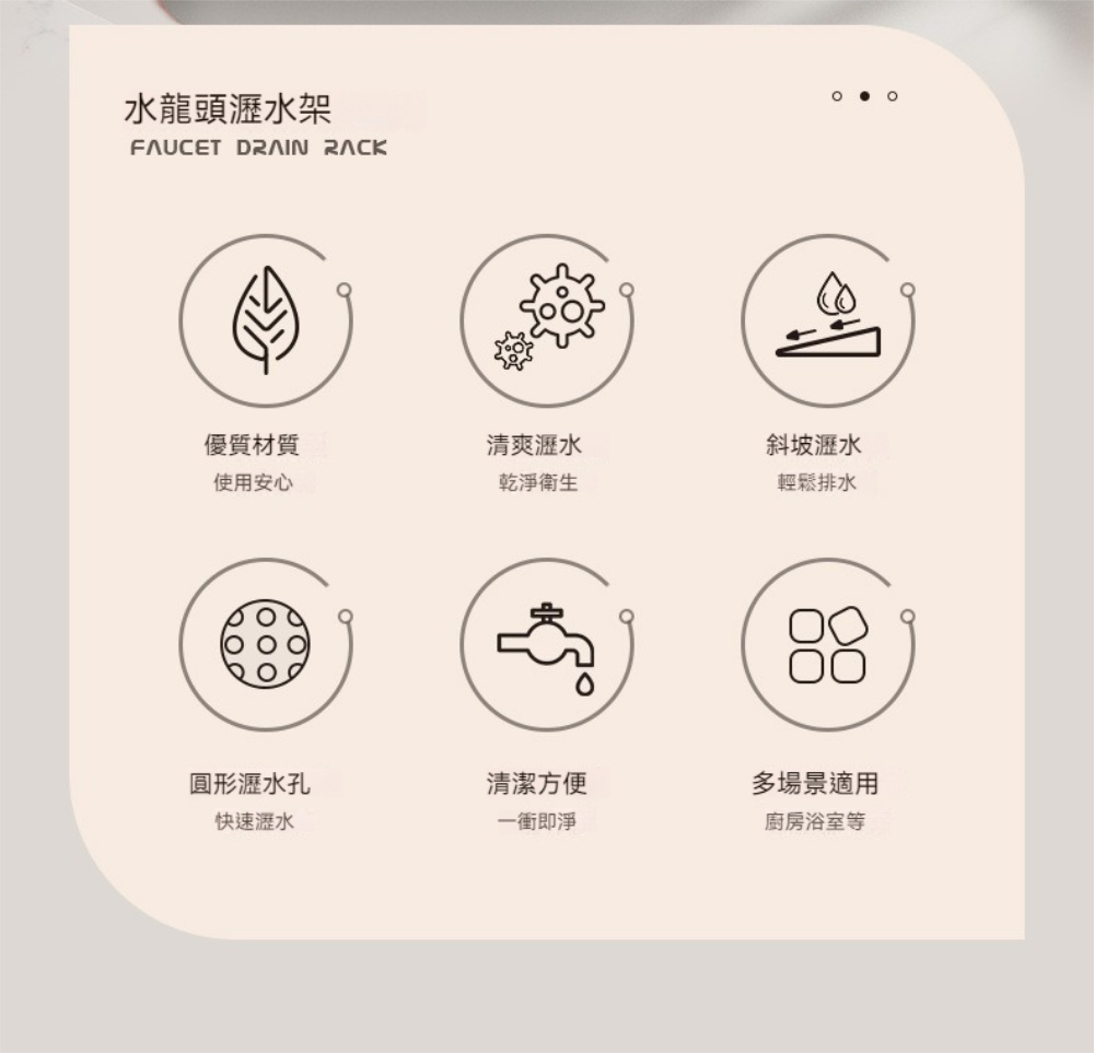茉家 TPE材質水槽防潑瀝水收納架(2入)折扣推薦