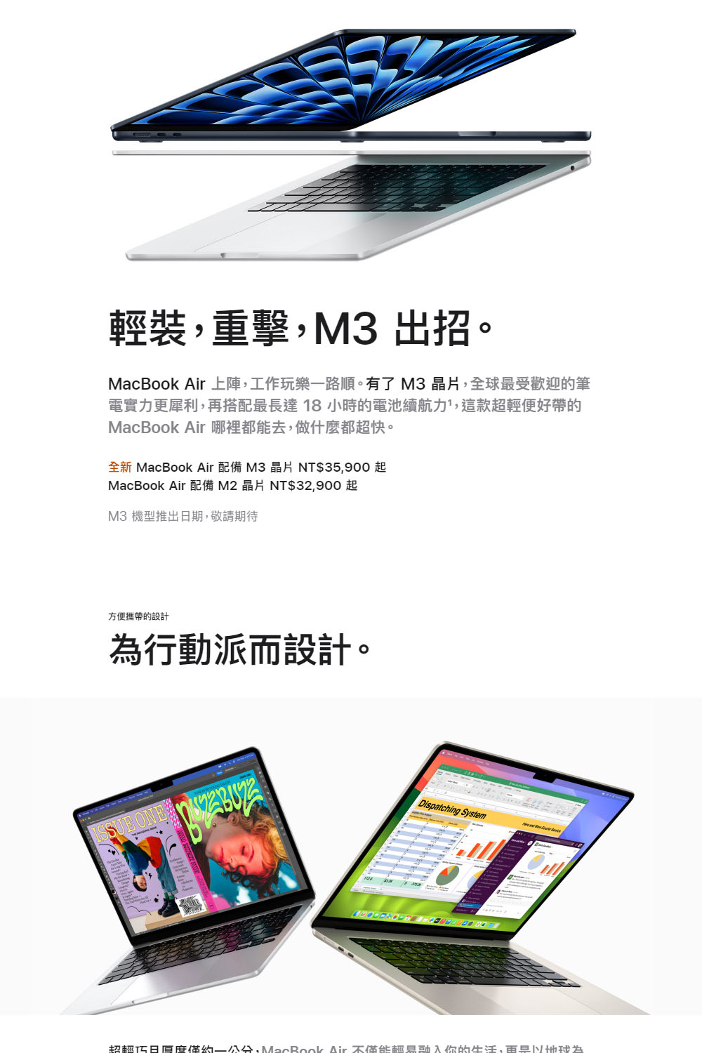 Apple 手提電腦包★MacBook Air 15.3吋 