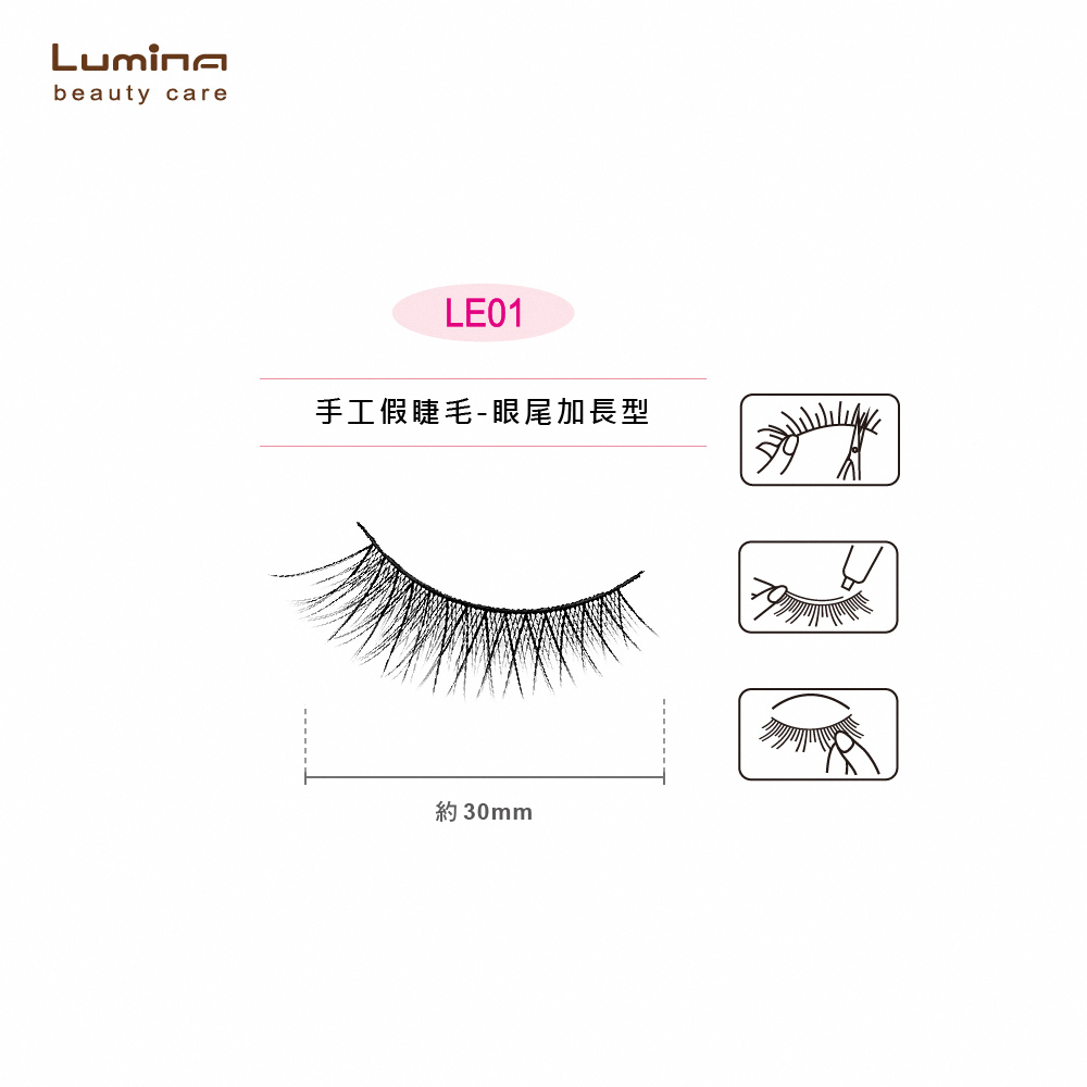 Lumina 露蜜 手工假睫毛十對入LE01-三盒組(彈性良