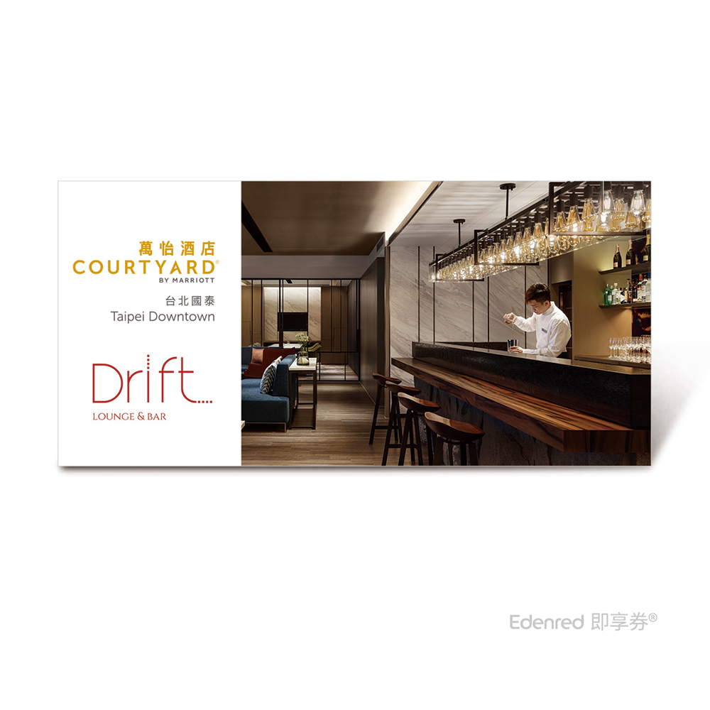 國泰萬怡 Drift Bar 無限暢飲2小時 好禮即享券(1