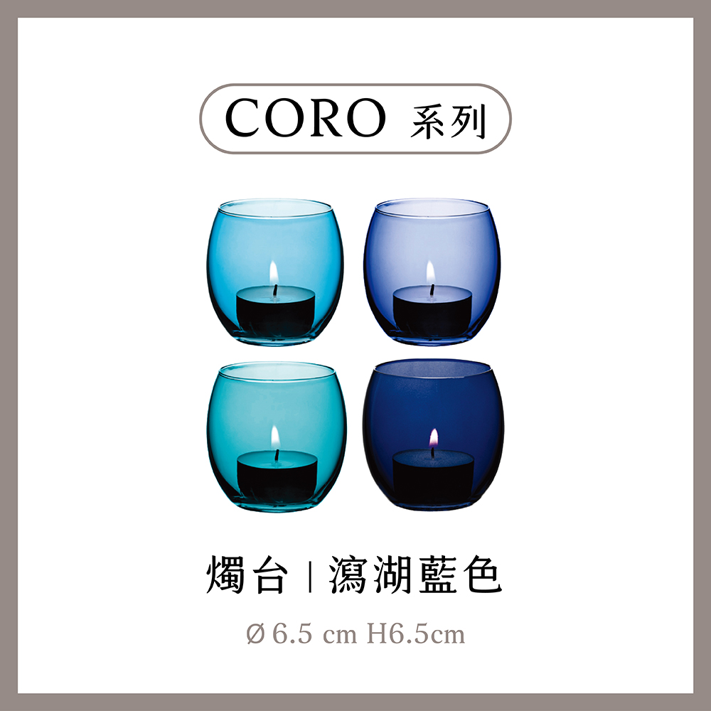 LSA CORO燭台4入-瀉湖藍(英國手工玻璃家居藝品)好評