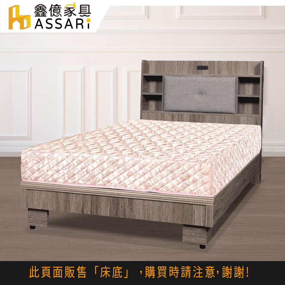 ASSARI 田園鄉村風強化6分硬床底(單人3尺)折扣推薦