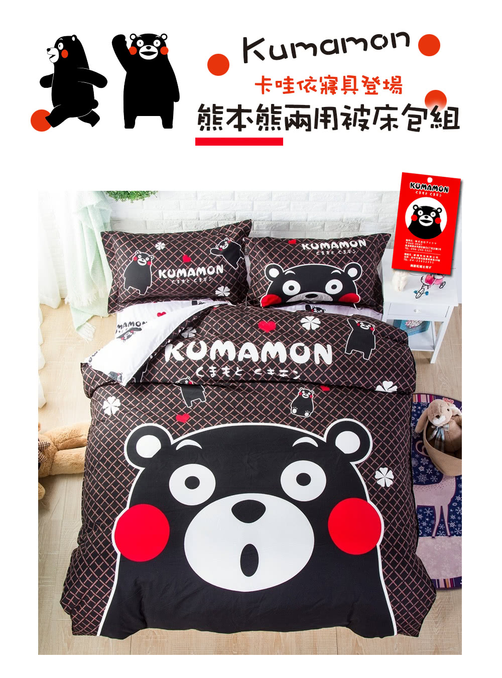 熊本熊 正版授權咖啡熊兩用被床包組(單人/雙人 均一價/四季