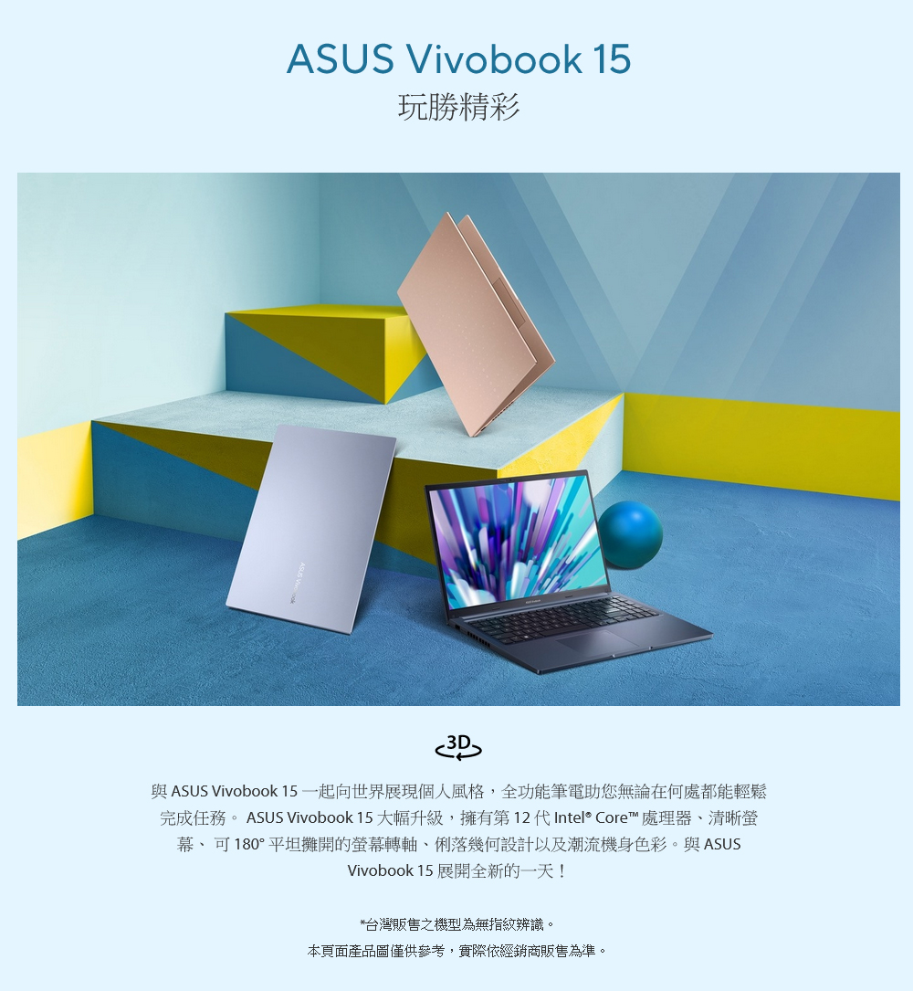 ASUS 華碩 X1502ZA-0351B12500H 15