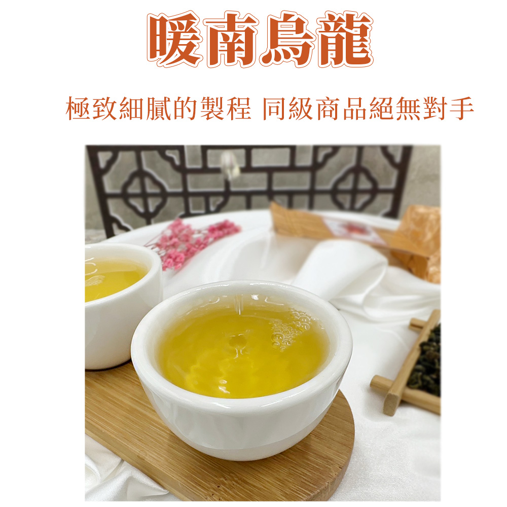 茶好玩 暖南烏龍裹懷組 六倍擁炙(150g/包-6包組) 推