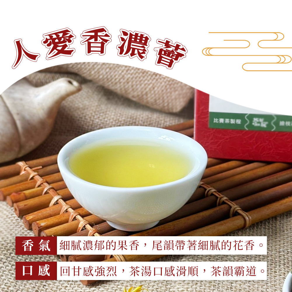 茶好玩 越南茶王+印尼茶王 雙王對決組 半斤試香(150g/