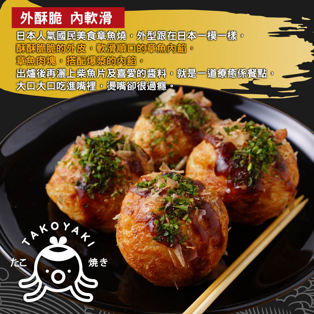 赤豪家庭私廚 章魚風味丸子燒10包(200g+-10%/包/
