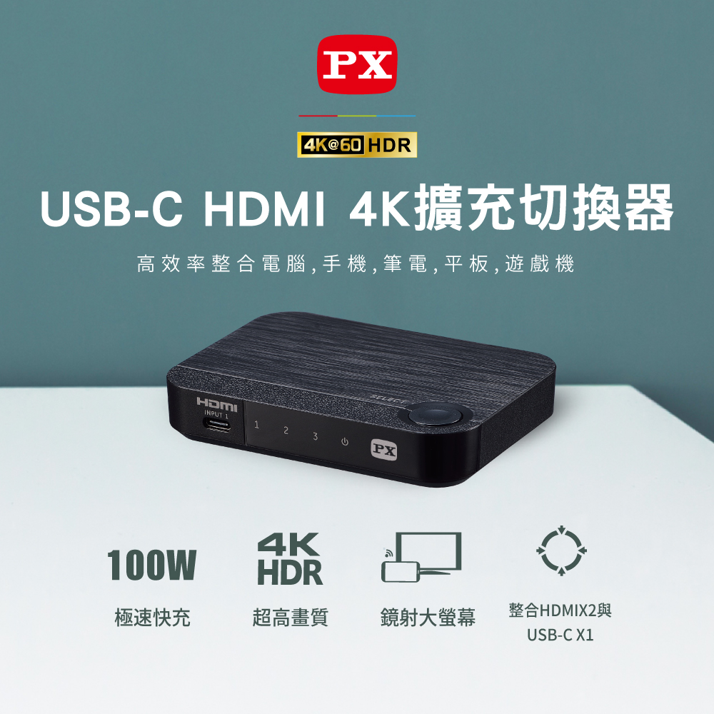 PX大通 HC2-310PD - 詳情1