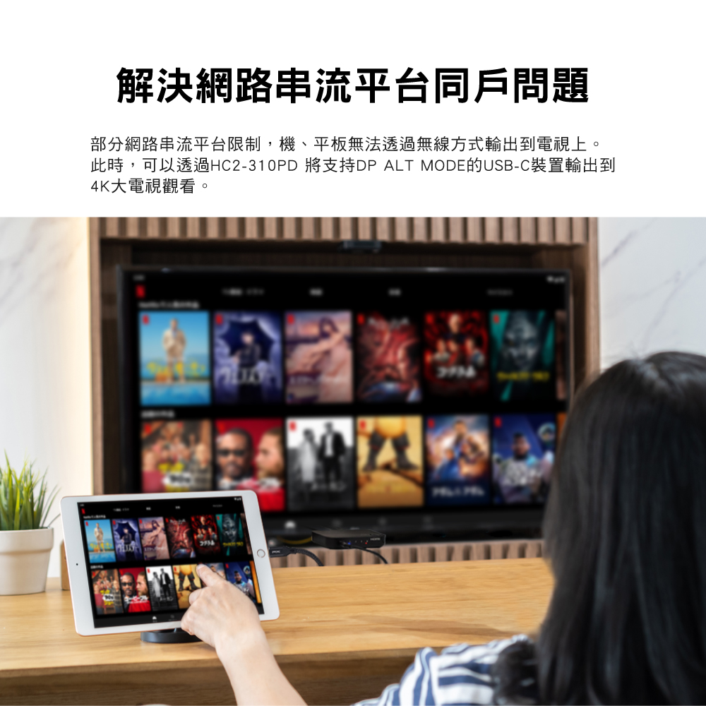 PX大通 HC2-310PD - 詳情6