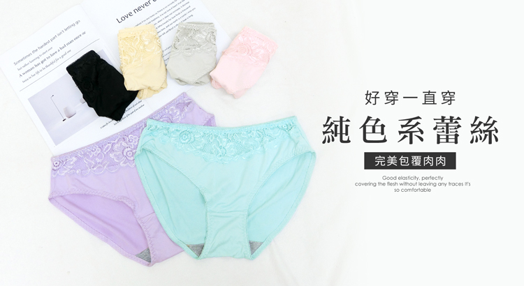 尚芭蒂 12件組 件組 純色系蕾絲超彈包覆內褲(顏色隨機)品