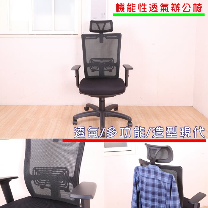 DFhouse 巴登電腦辦公椅(黑色)優惠推薦