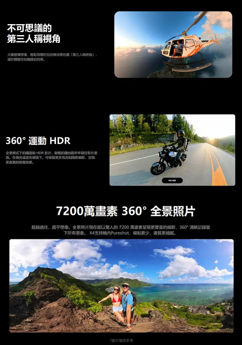 Insta360 X4 全景防抖相機 摩托車套裝組(原廠公司