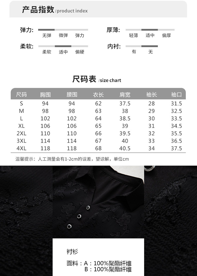 麗質達人 1382黑色綉花上衣LY(S-4XL)品牌優惠