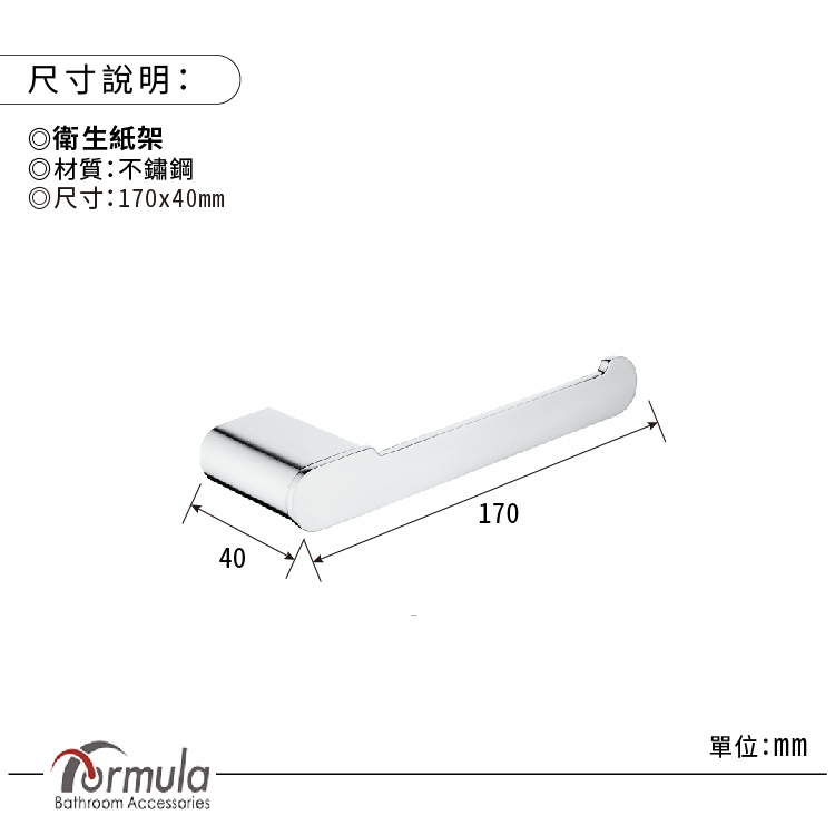 方程式 簡約拉絲銀 不鏽鋼衛生紙架(無安裝)優惠推薦