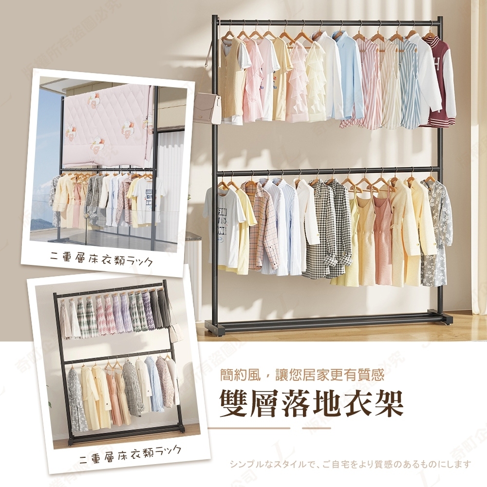 kihome 奇町美居 單桿雙層落地衣架評價推薦